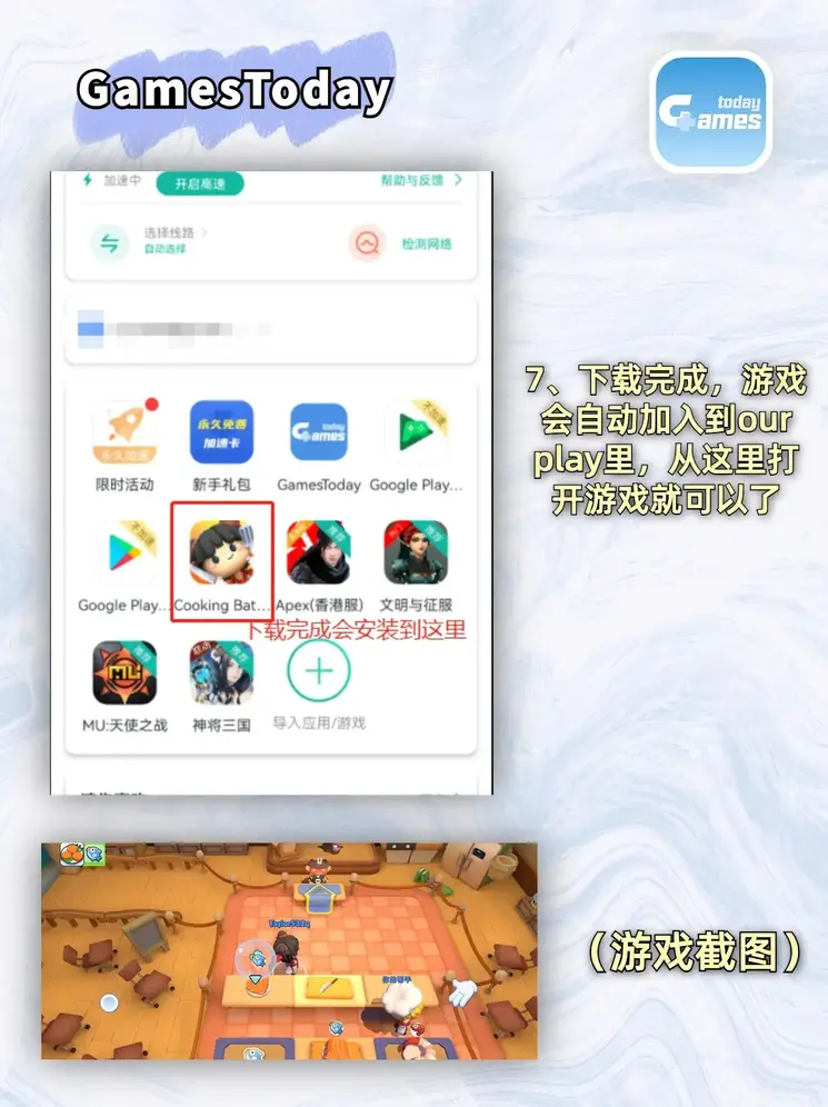 全讯新2下载截图3